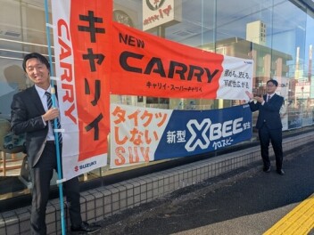 積める。使える。可能性広がる。 NEW「キャリイ＆スーパーキャリイ」登場！